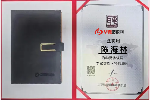 著名专家陈海林:以中医之名为世界医学难题交出中国答卷