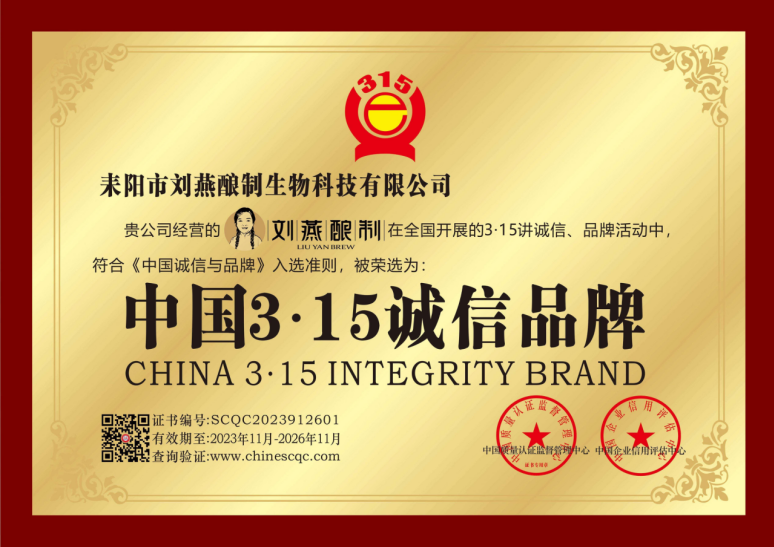 维护消费者权益获颁荣誉，刘燕酿制诠释用户价值新范式