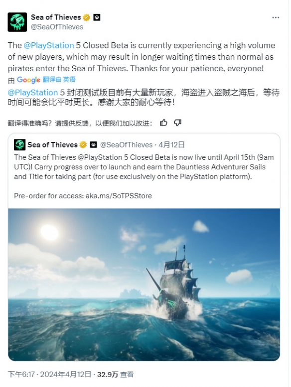 《盗贼之海》PS5版封测太火了：游戏服务器被挤爆！