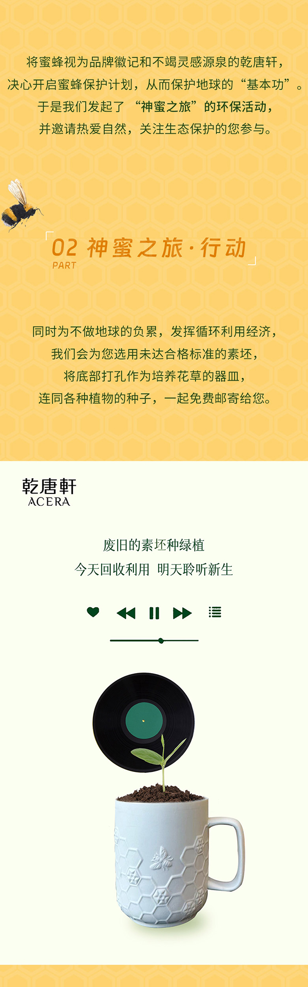 乾唐轩神密之旅
