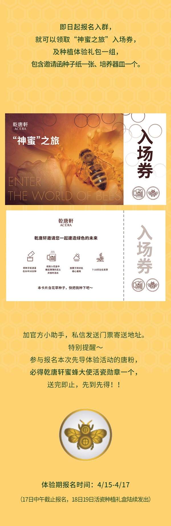 乾唐轩神密之旅