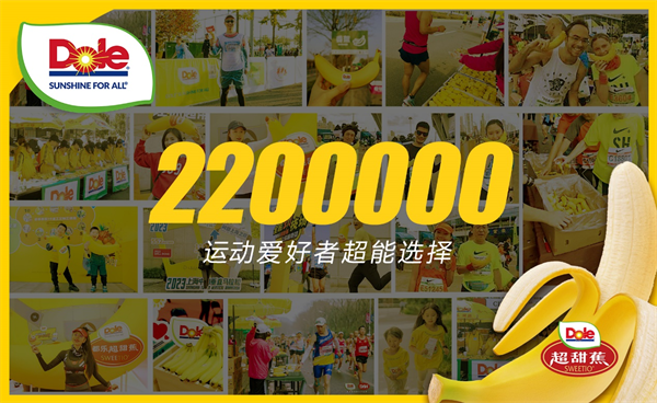 都乐超甜蕉与New Balance邀你在杭州活力开跑！