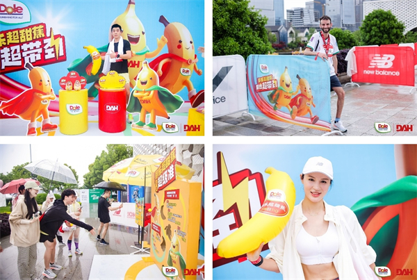 都乐超甜蕉与New Balance邀你在杭州活力开跑！