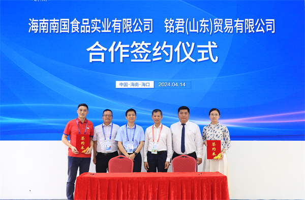 聚焦2024年第四届中国国际消费品消博会 南国食品推动海南美食走向世界
