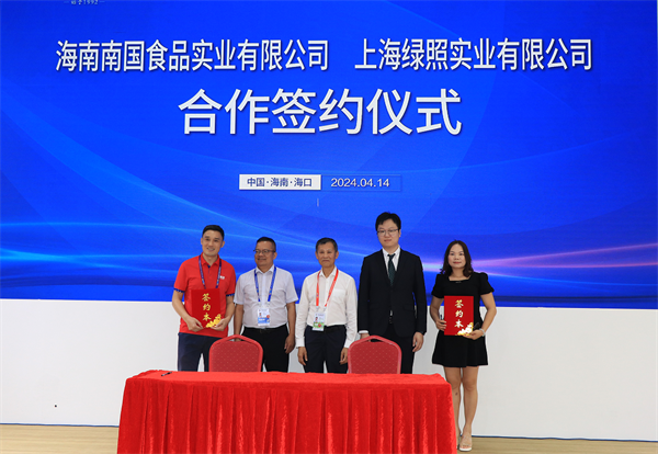 聚焦2024年第四届中国国际消费品消博会 南国食品推动海南美食走向世界