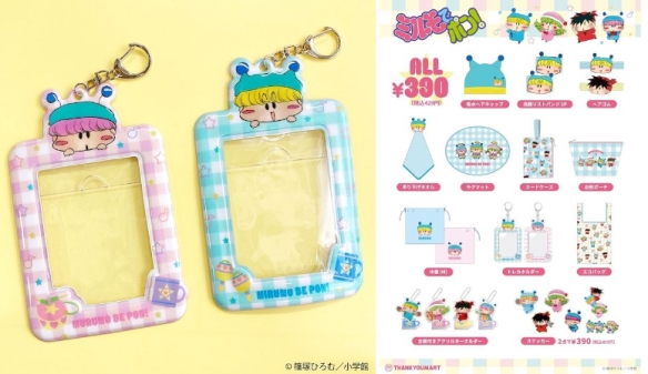 《魔法咪路咪路》与THANKYOUMART推出生活杂货周边商品