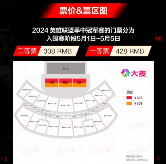 《英雄联盟》MSI将在中国成都金融城演艺中心举行！