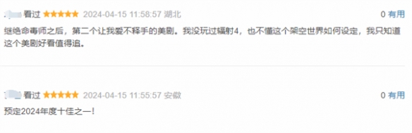 《辐射》真人剧豆瓣评分解禁：不错的游戏影视化改编