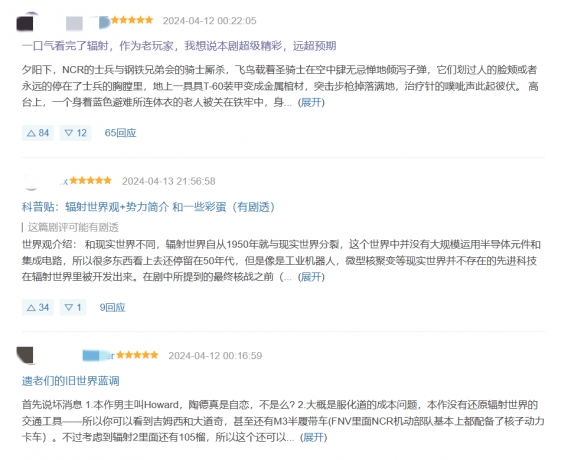 口碑大爆的《辐射》新剧，怎么上来就搞涩涩场面？
