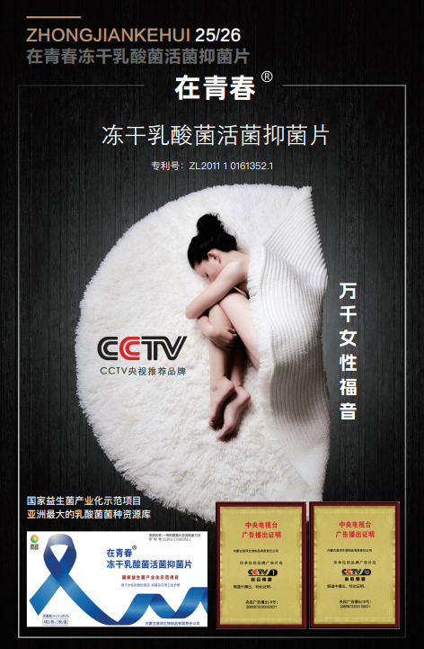 在青春®由太平洋保险公司荣誉承保