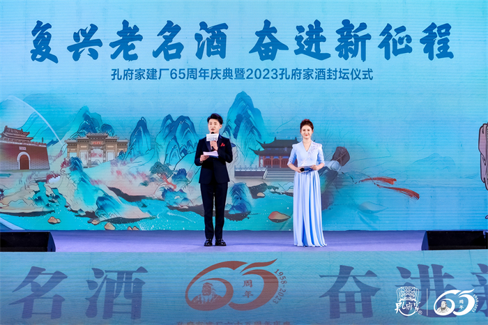 逆势高增、韧性生长，孔府家跑出名酒复兴加速度
