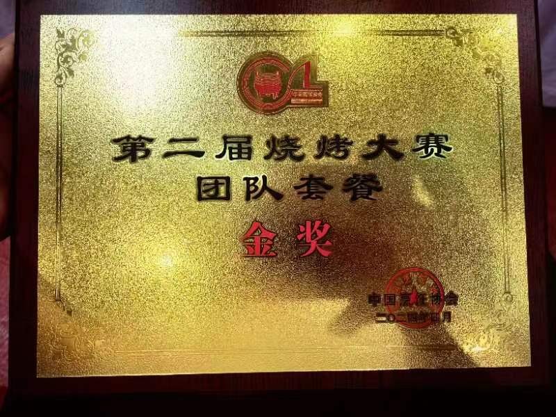 中国烧烤大赛盛事落幕，江边城外烤全鱼双项金奖荣耀而归