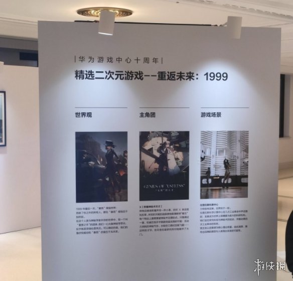 劲爆消息！华为合作《重返未来1999》带来沉浸式的体验