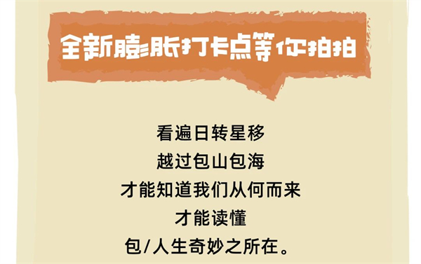 佛山顺联公园里膨胀面包节2024全国首站！100+人气面包大赏！