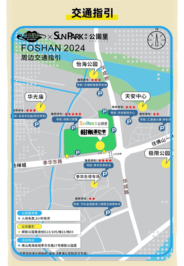 佛山顺联公园里膨胀面包节2024全国首站！100+人气面包大赏！