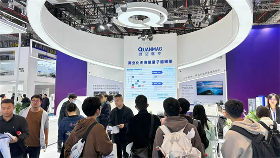 昆迈医疗CMEF2024，聚焦新质生产力 引领脑磁图技术革命