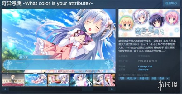 视觉小说《奇异恩典》中文版将于4月26日登陆Steam