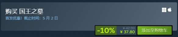 黑暗奇幻冒险游戏《国王之墓》上线Steam！首发37元