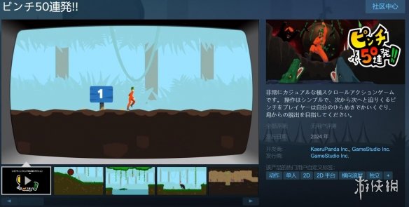 经典3DS游戏《危机50连发》PC/Switch移植版今夏推出