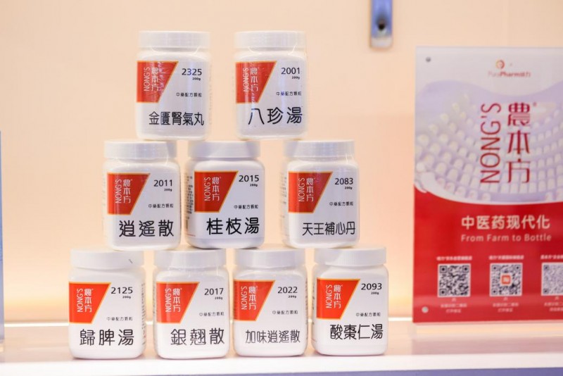 培力农本方®首次亮相消博会，现代化中医药引领全民大健康