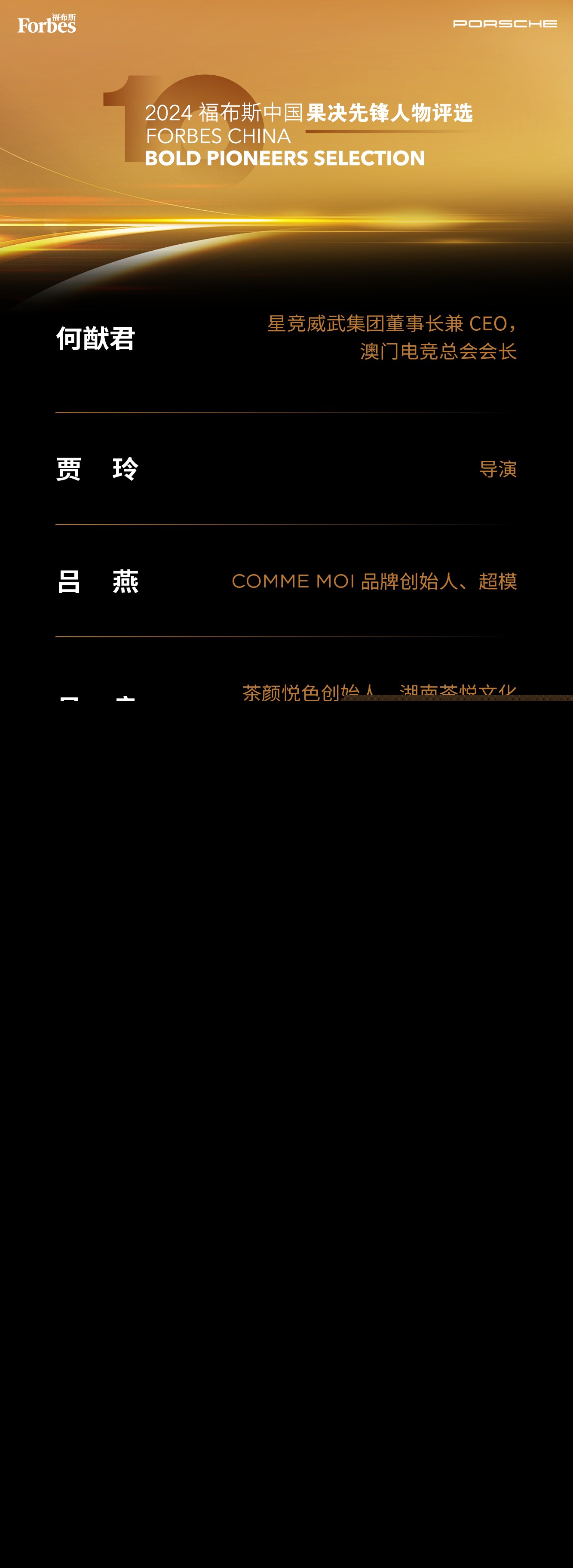 坚守勇气 无畏前行 