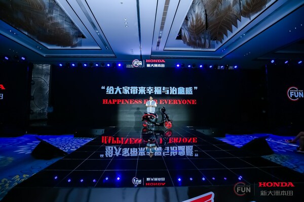 聚变 翼进化 2024年新大洲本田经销商大会暨新品发表会