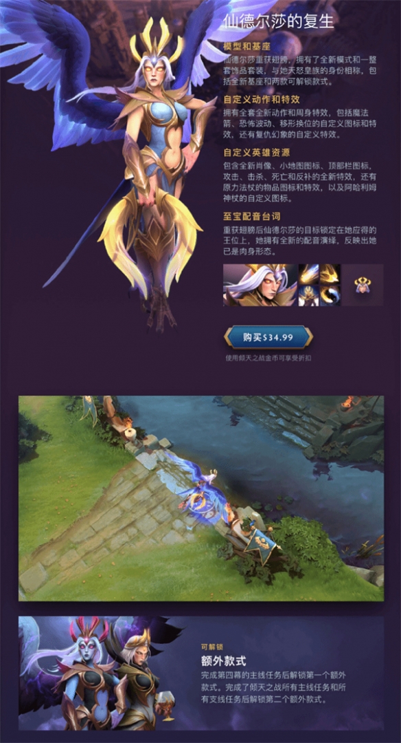 《Dota2》“倾天之战”正式上线：全新至宝、珍藏推出