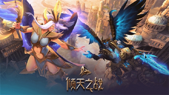 《Dota2》“倾天之战”正式上线：全新至宝、珍藏推出