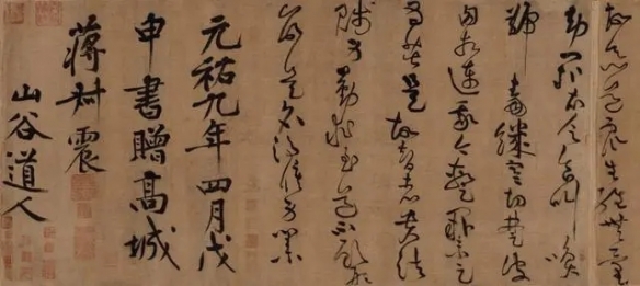 疑似黄庭坚书法在日本拍出天价：50亿日元成交！