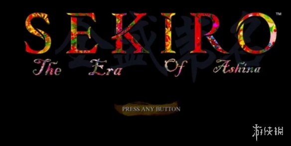 《只狼：影逝二度》全盛苇名MOD[v0.2]下载