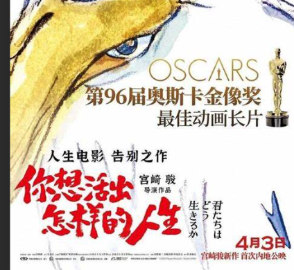 宫崎骏入选《时代》百大人物 称为