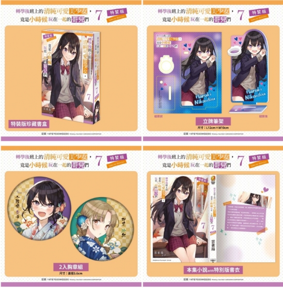 《Silent Witch》《转学后班上的清纯可爱美少女》开售
