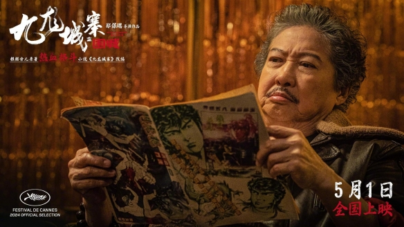 《九龙城寨之围城》新人物剧照 幕后特辑公开！