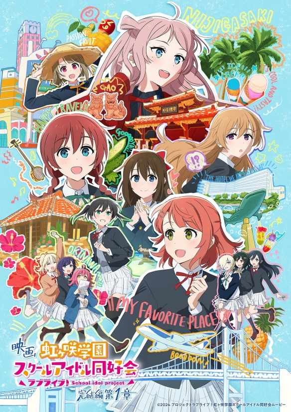 《虹咲学园学园偶像同好会 完结篇 第1章》预告！