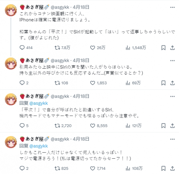 网友：《柯南：百万美元的五棱星》上映出现严重事故