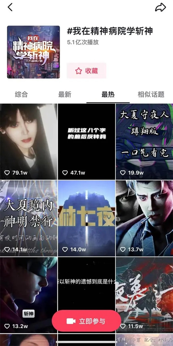  让IP在中国动漫市场里发光，番茄小说需要做什么？