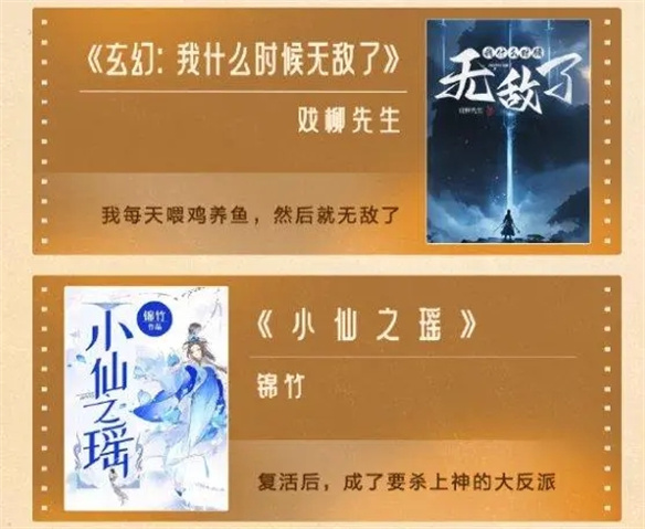  让IP在中国动漫市场里发光，番茄小说需要做什么？