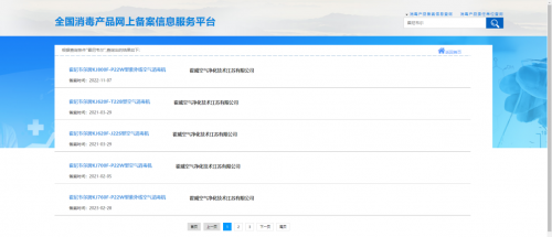 空气消毒机，健康品质生活必备家电