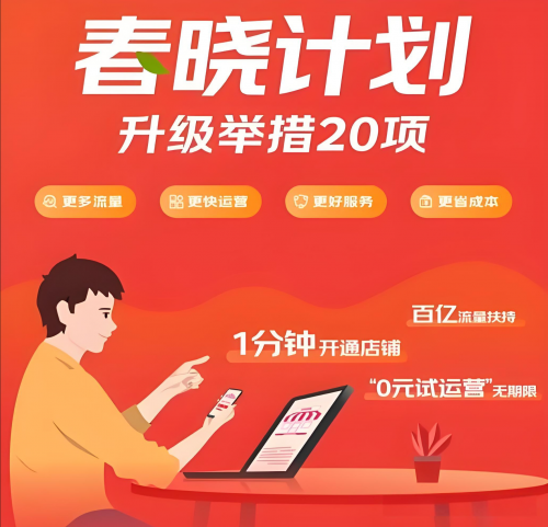 京东“春晓计划”助力2024上海国际茶博会