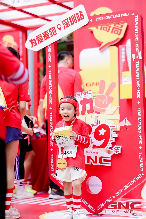 活力GNC为爱麦跑：守护儿童健康，启航爱心新征程
