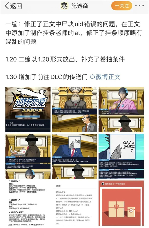 《逆转裁判》错过一个梗是会被送上被告席吗？