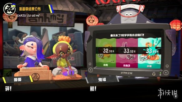《喷射战士3》特别祭典活动现已开启！4月22日结束