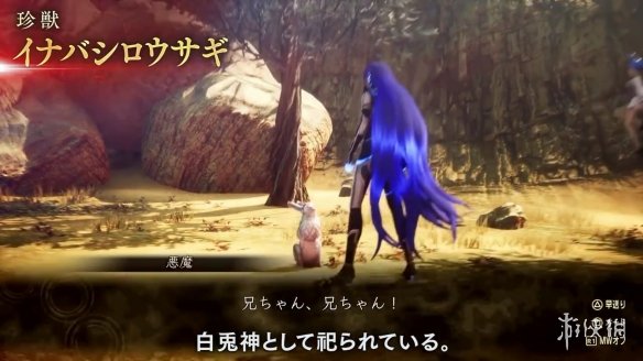 《真女神转生5V》新日更恶魔“因幡白兔”介绍影像！