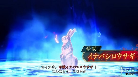 《真女神转生5V》新日更恶魔“因幡白兔”介绍影像！