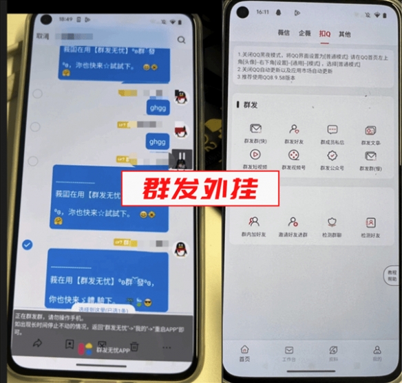 影响恶劣！QQ将严厉打击多开、代挂等“外挂”行为 