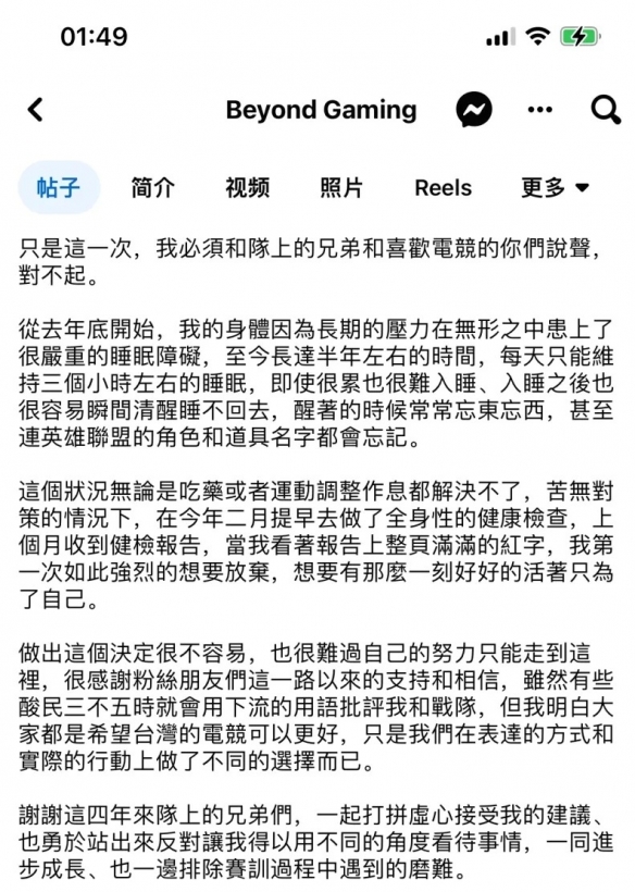 赞助商难寻！《LOL》P﻿CS赛区BYG战队宣布正式解散
