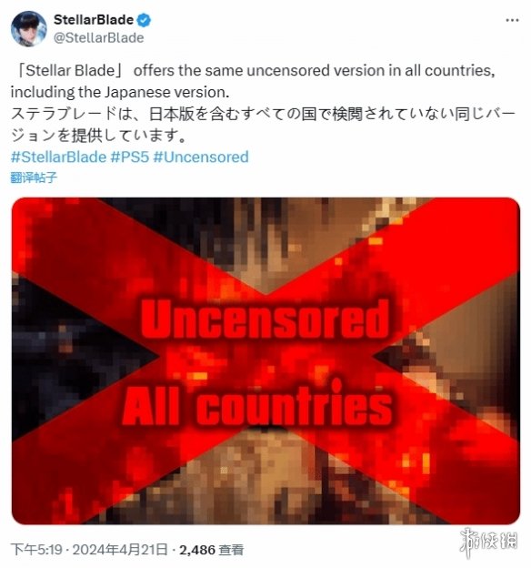 放宽心！《星刃》官方证实各国家/地区版本均未经删减
