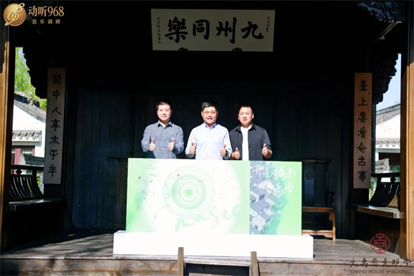 开元绿光音乐节精彩上演，开元旅业集团携动听968共奏春日华章