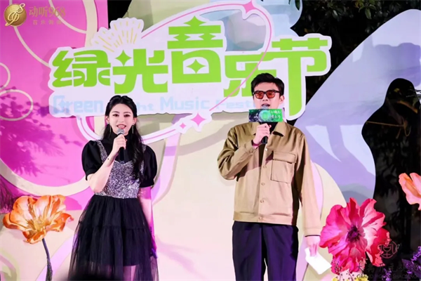 开元绿光音乐节精彩上演，开元旅业集团携动听968共奏春日华章