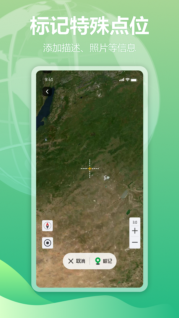 户外爱好者必备免费APP！四维地球探索版